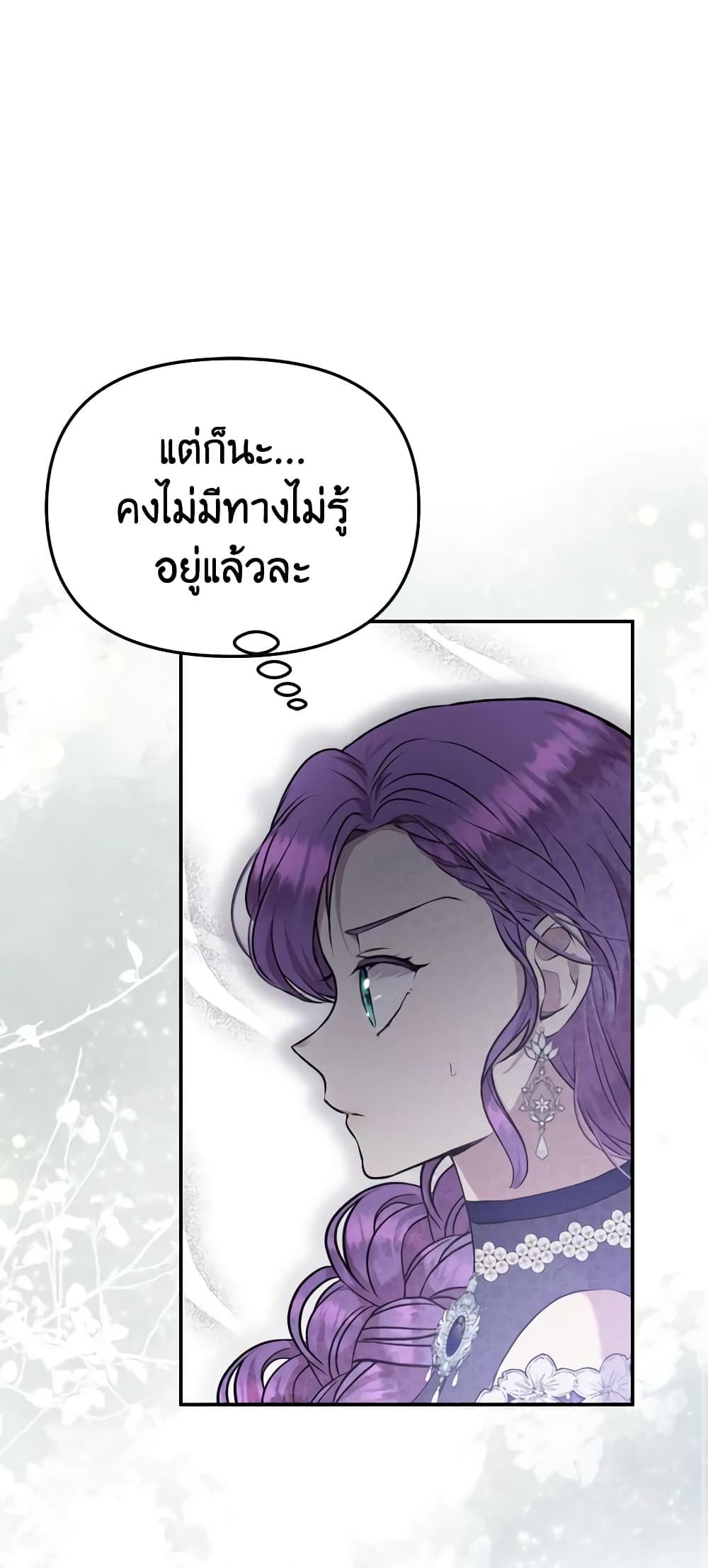 อ่านการ์ตูน Materialistic Princess 36 ภาพที่ 12