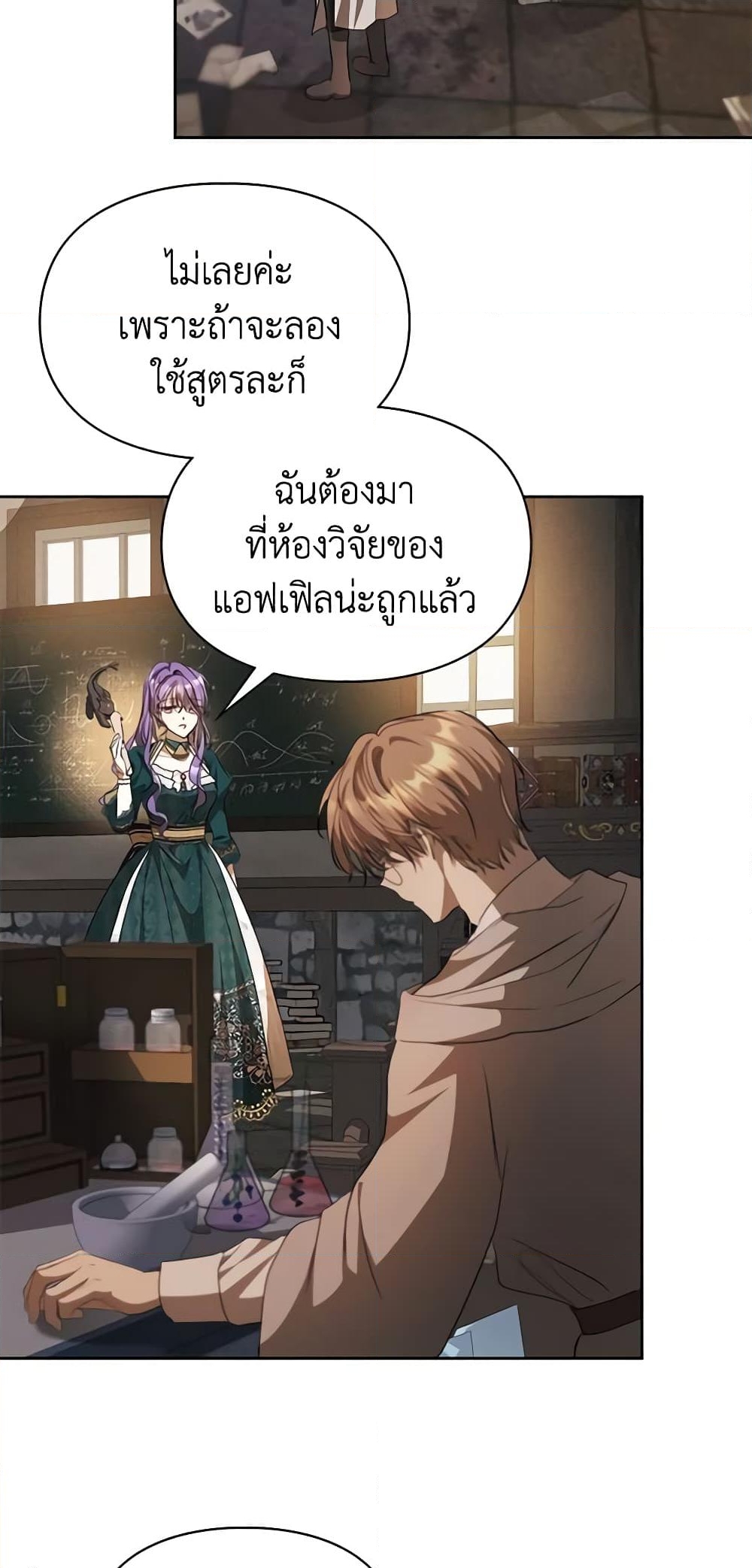 อ่านการ์ตูน The Heroine Had an Affair With My Fiance 35 ภาพที่ 21