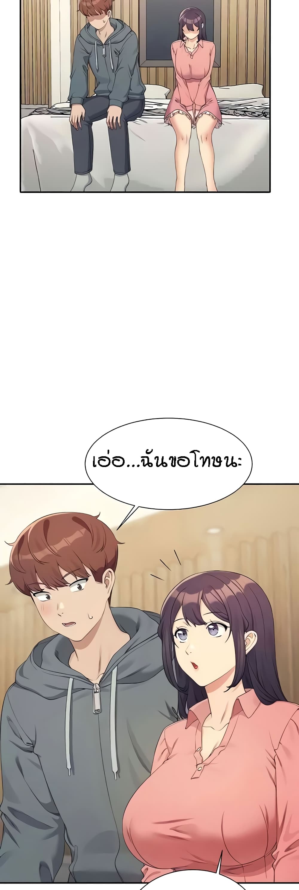 อ่านการ์ตูน Is There No Goddess in My College? 121 ภาพที่ 31