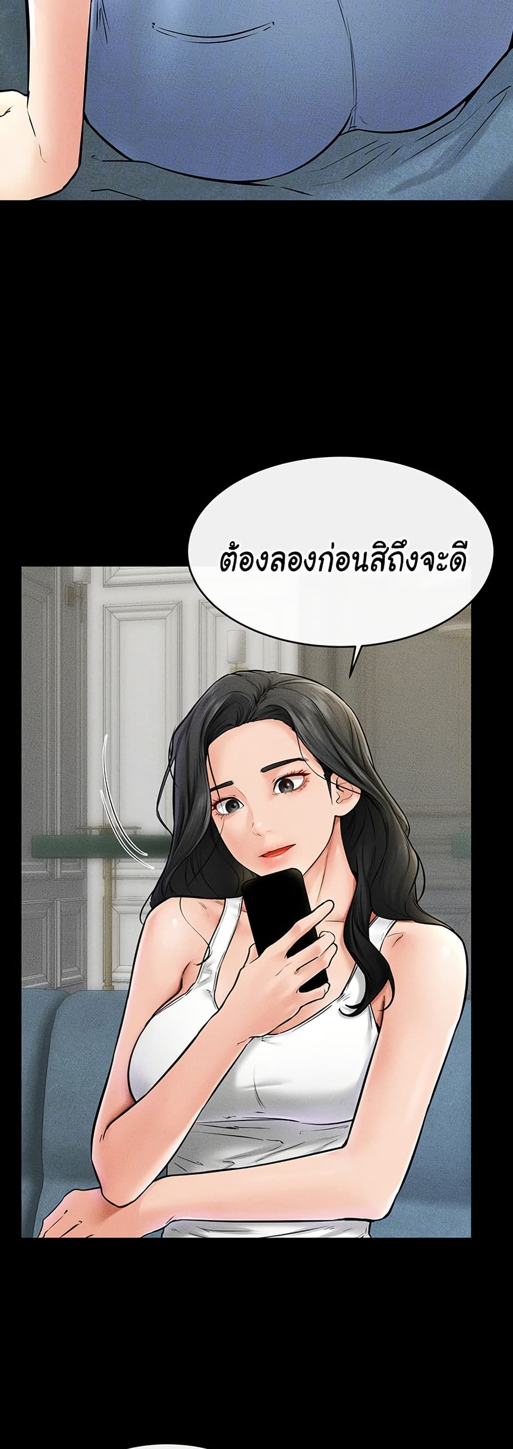 อ่านการ์ตูน My New Family Treats me Well 45 ภาพที่ 12