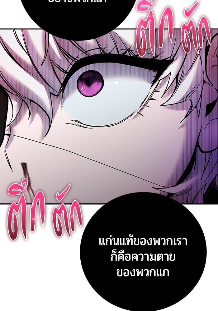 อ่านการ์ตูน Secretly More Powerful than the Hero 35 ภาพที่ 84