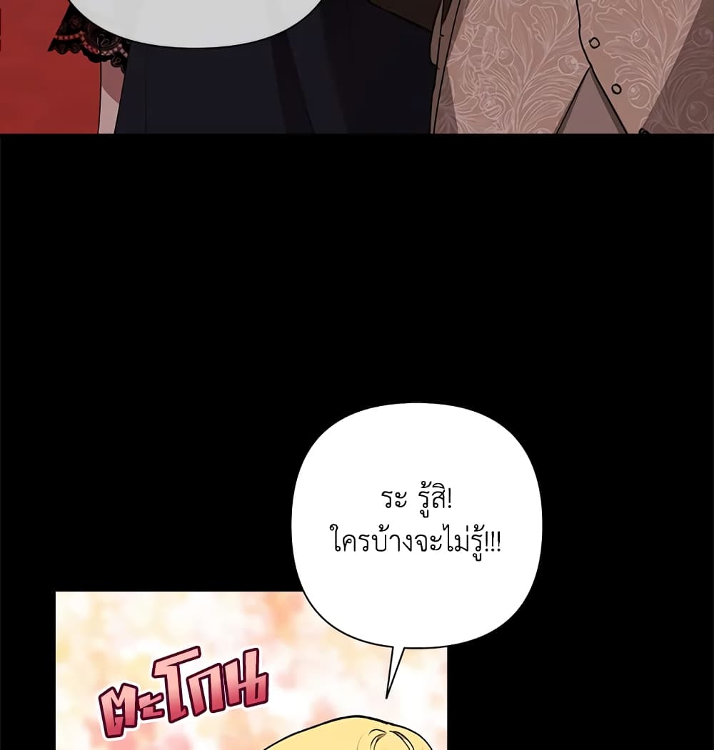 อ่านการ์ตูน The Broken Ring This Marriage Will Fail Anyway 3 ภาพที่ 7