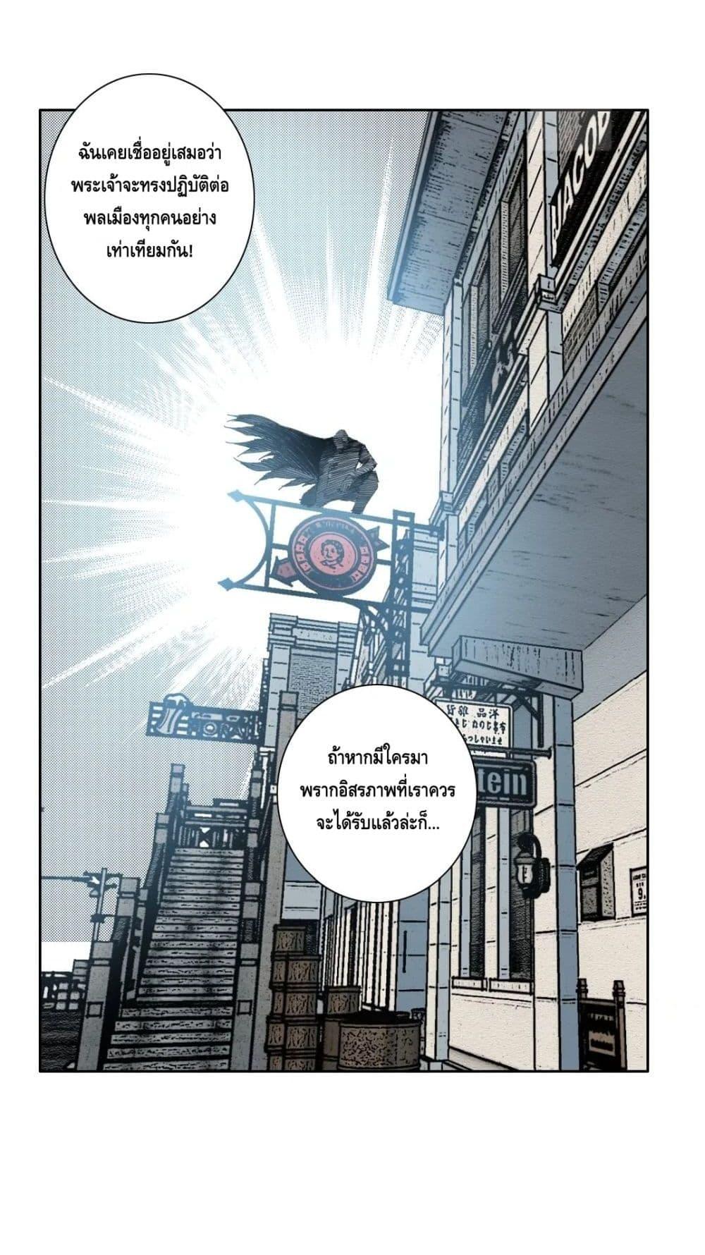 อ่านการ์ตูน The Eternal Club 165 ภาพที่ 19