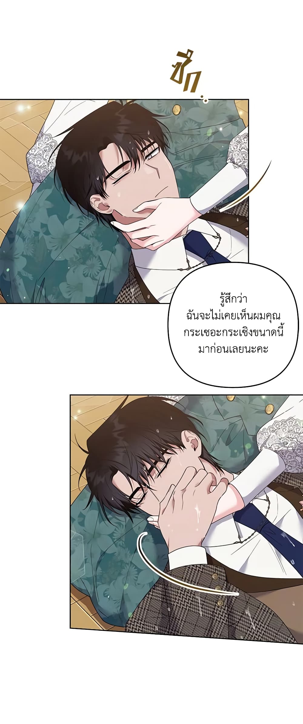 อ่านการ์ตูน What It Means to Be You 56 ภาพที่ 56