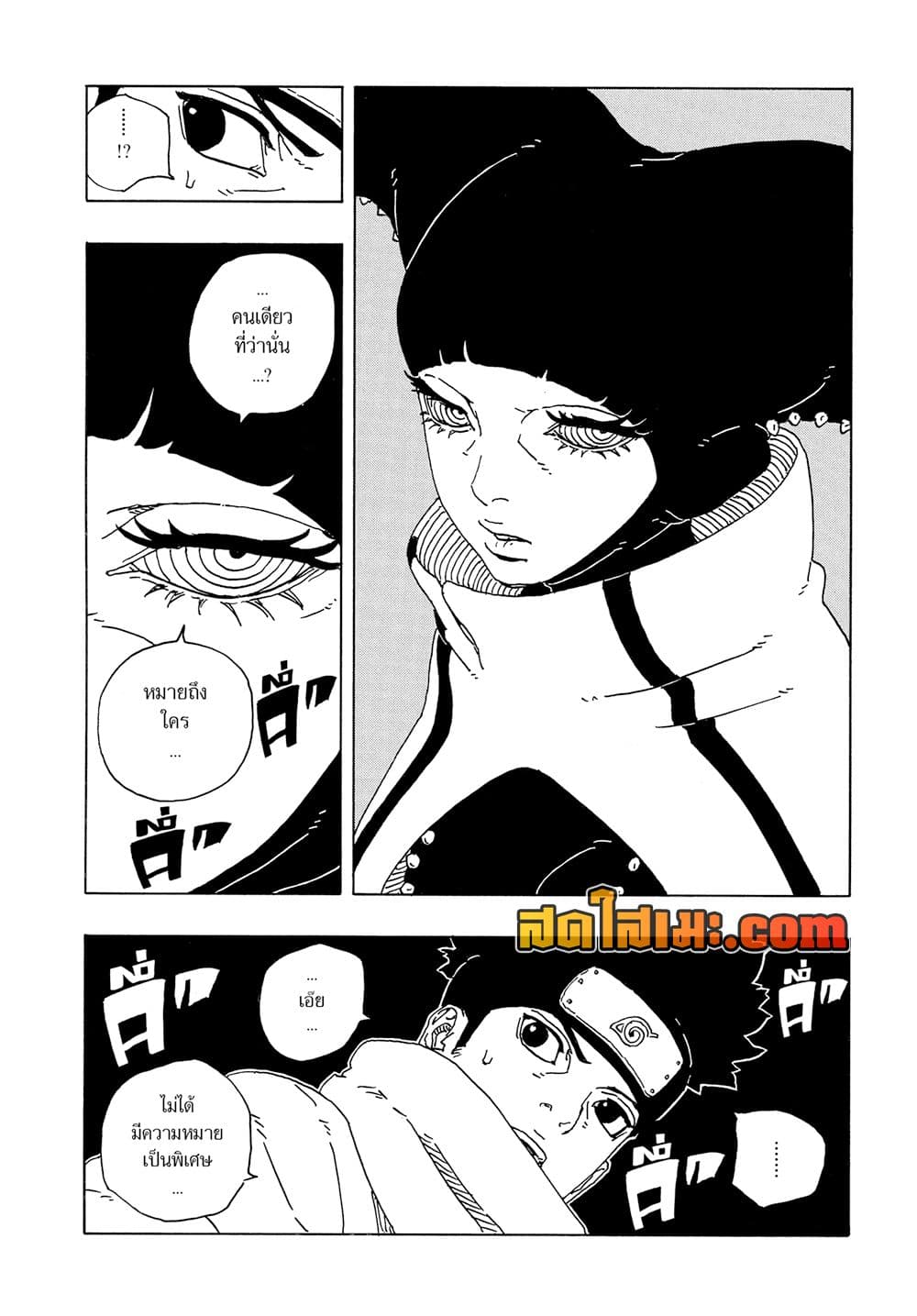 อ่านการ์ตูน Boruto -Two Blue Vortex- 18 ภาพที่ 30