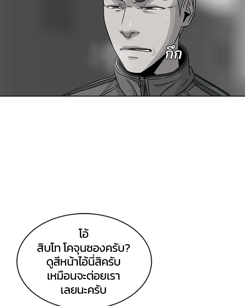 อ่านการ์ตูน Kitchen Soldier 76 ภาพที่ 67