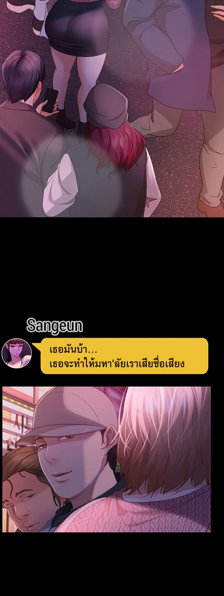 อ่านการ์ตูน Marriage Agency Review 43 ภาพที่ 2