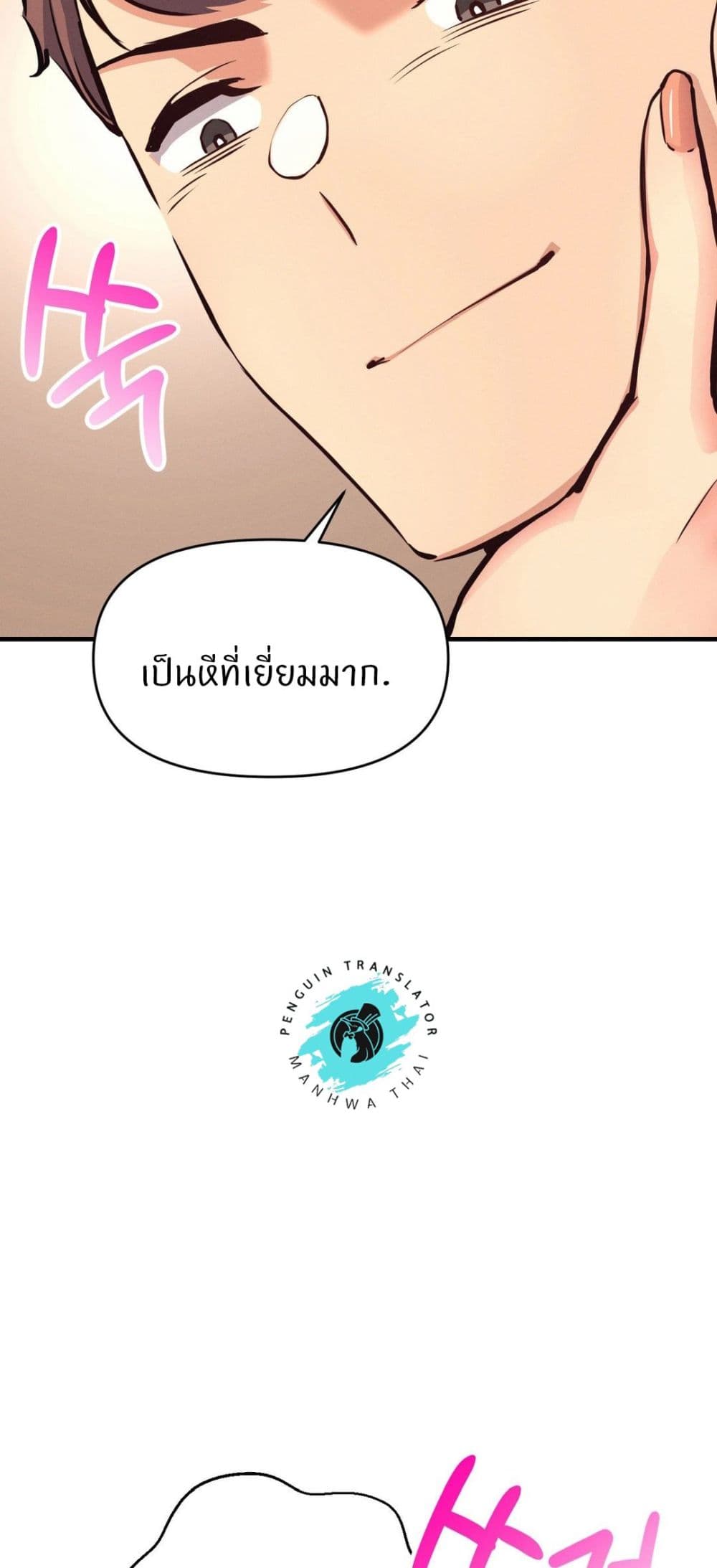 อ่านการ์ตูน My Life is a Piece of Cake 15 ภาพที่ 29