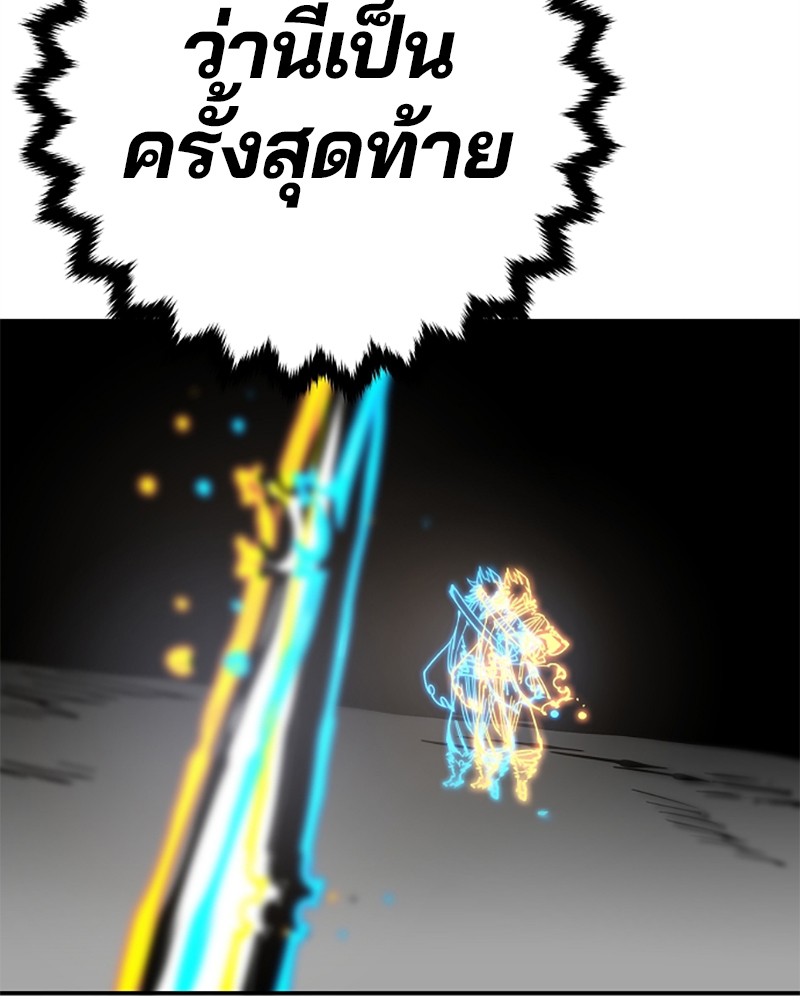 อ่านการ์ตูน Player 91 ภาพที่ 62