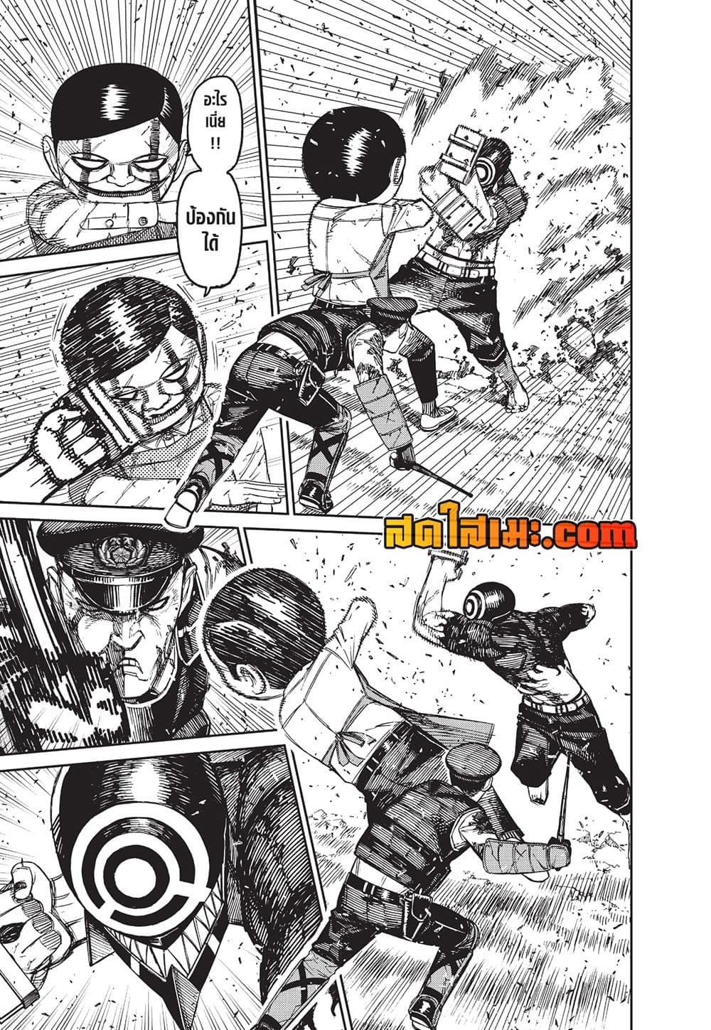 อ่านการ์ตูน Dandadan 151 ภาพที่ 15