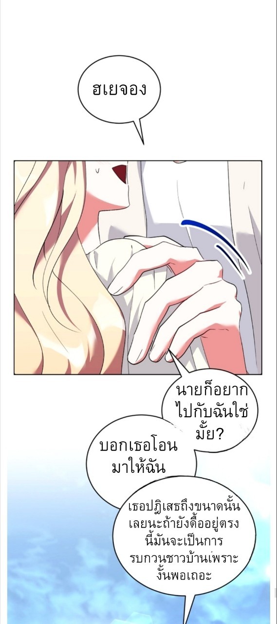 อ่านการ์ตูน Mansion Young Chunhua: I Love You Forever 2 ภาพที่ 39