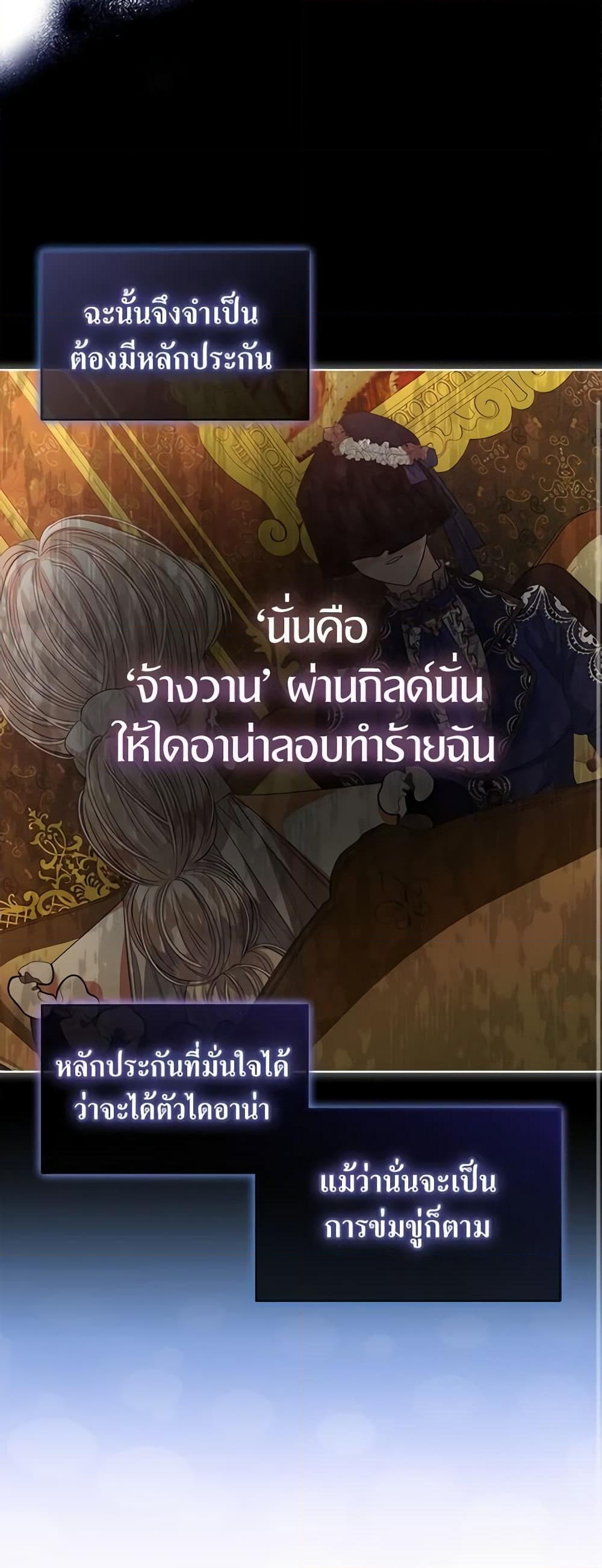 อ่านการ์ตูน I’m Tired of Novel Transmigration 41 ภาพที่ 18