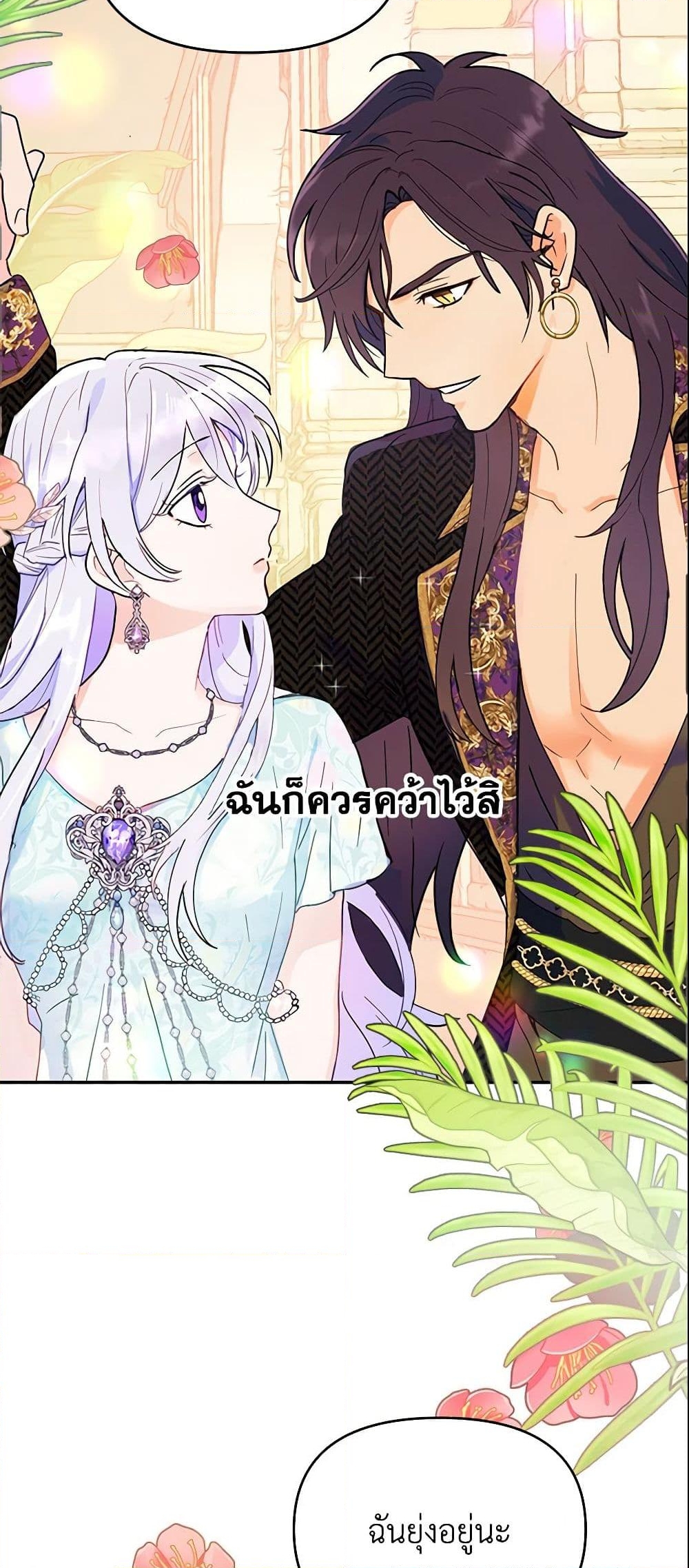 อ่านการ์ตูน Forget My Husband, I’ll Go Make Money 11 ภาพที่ 7