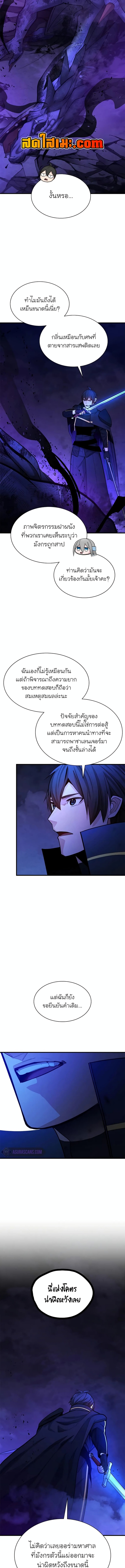 อ่านการ์ตูน The Tutorial is Too Hard 189 ภาพที่ 2