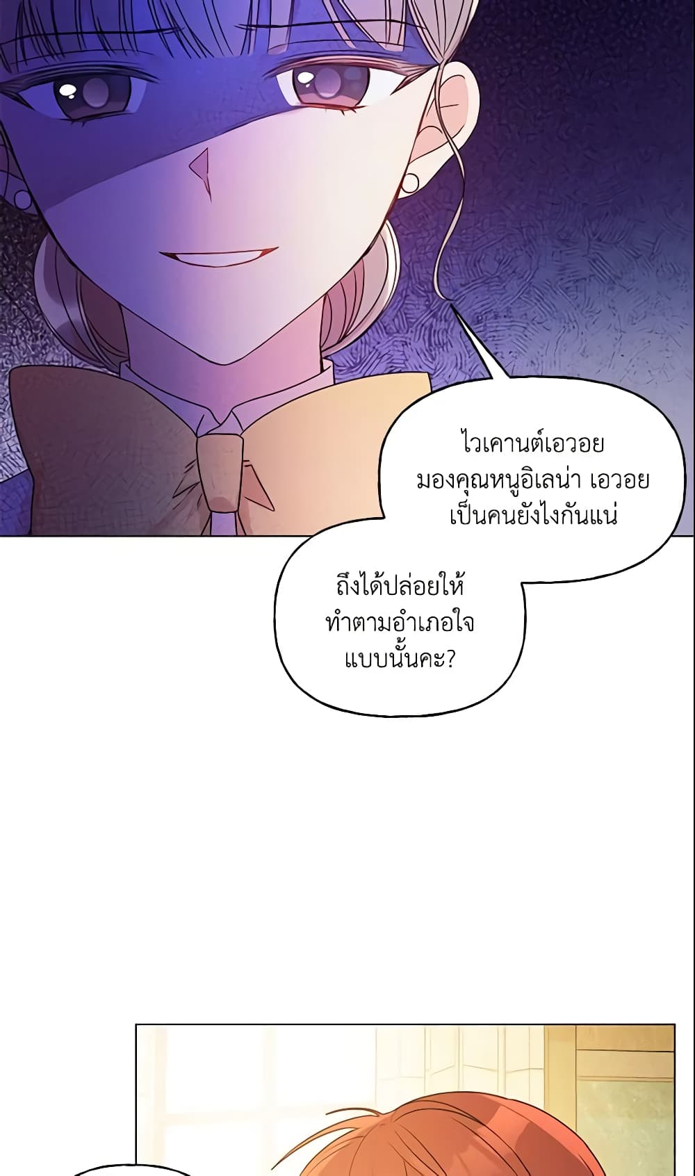 อ่านการ์ตูน Elena Evoy Observation Diary 21 ภาพที่ 48