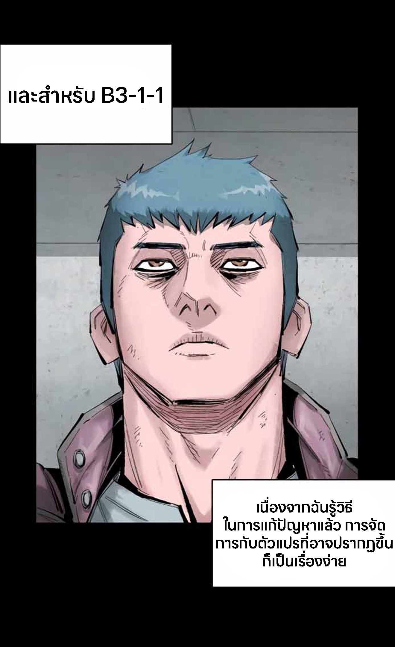 อ่านการ์ตูน L.A.G 10 ภาพที่ 38