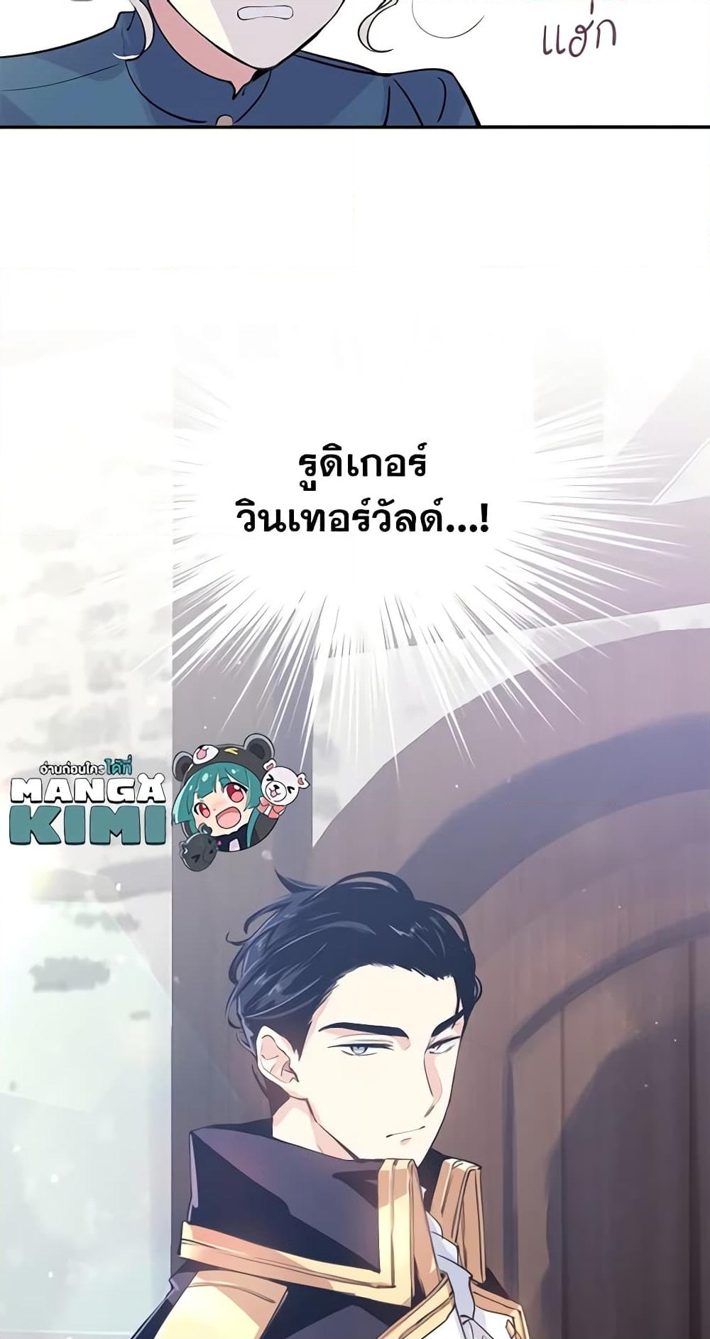 อ่านการ์ตูน I Will Change The Genre 3 ภาพที่ 49