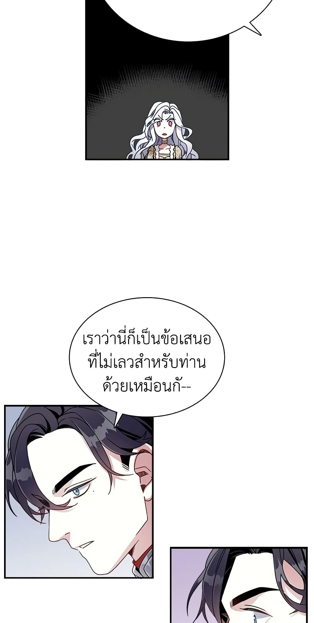 อ่านการ์ตูน Not-Sew-Wicked Stepmom 18 ภาพที่ 47