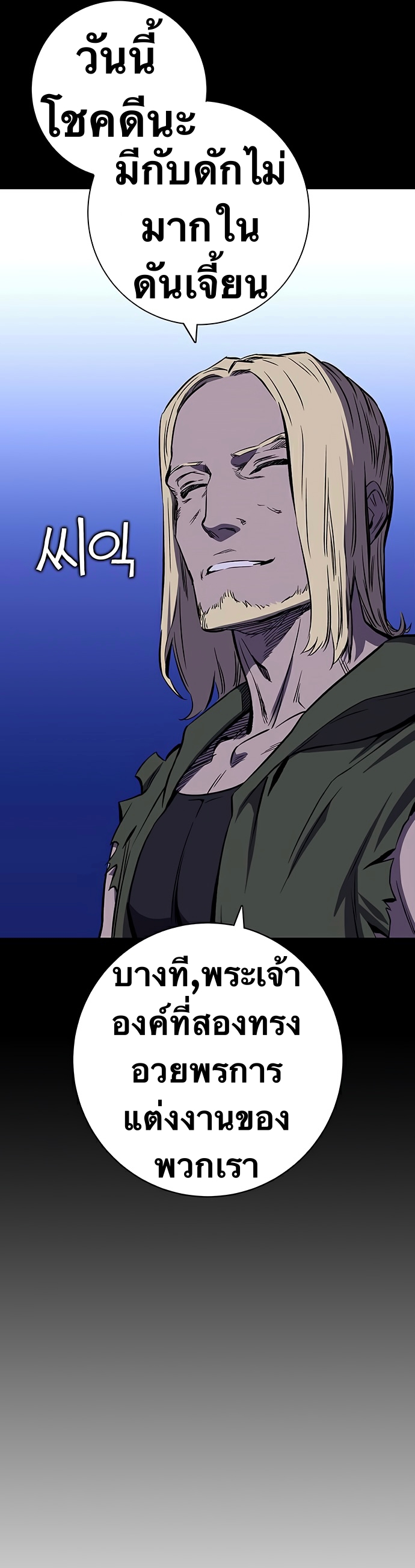 อ่านการ์ตูน X Ash 21 ภาพที่ 15