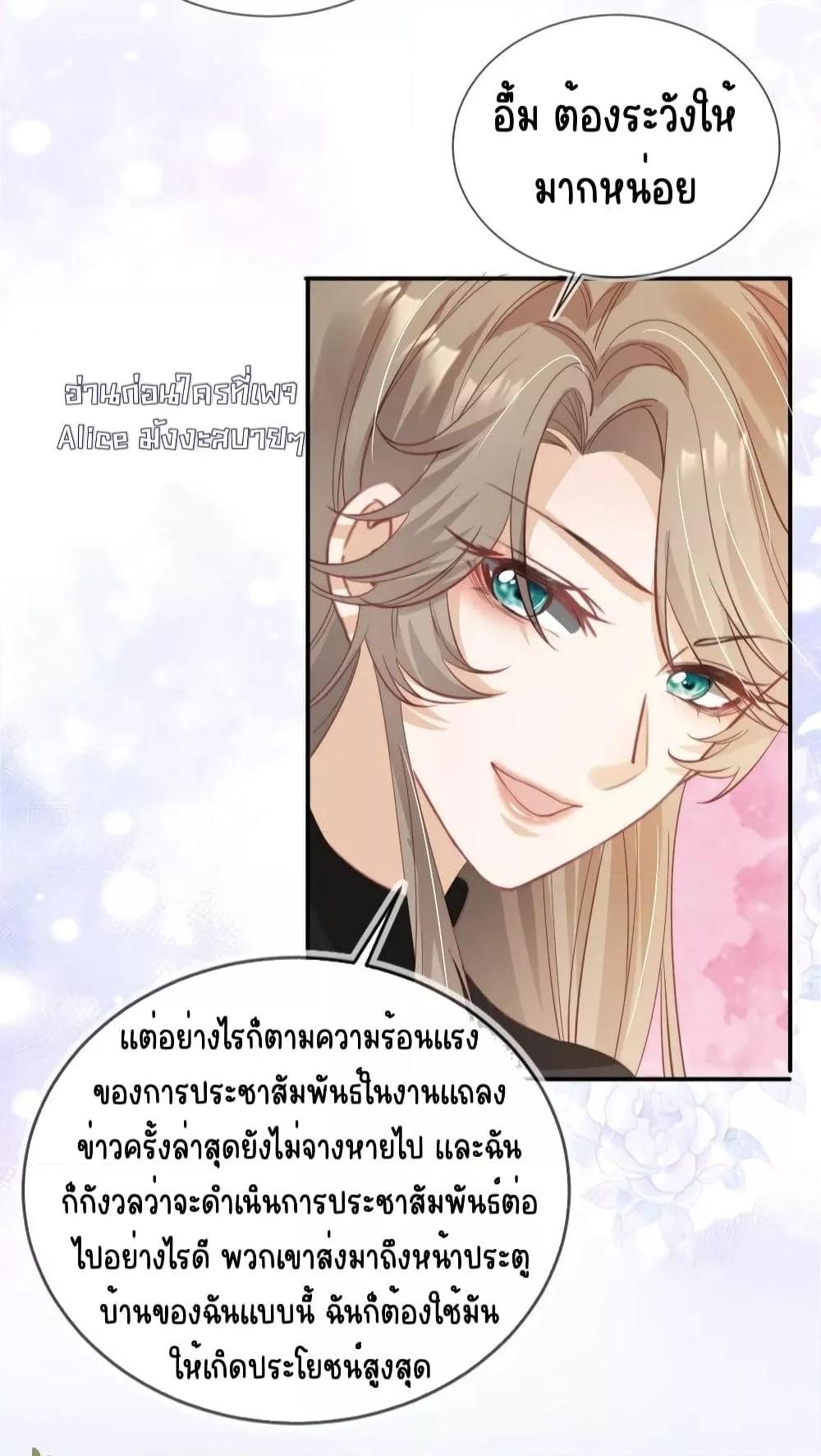 อ่านการ์ตูน After Rebirth, I Married a Disabled Boss 40 ภาพที่ 9