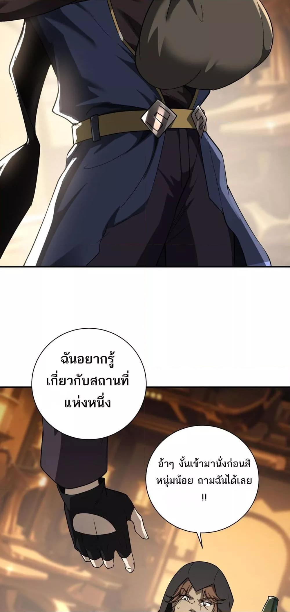 อ่านการ์ตูน My damage is a little bit higher than 100 millio 6 ภาพที่ 6