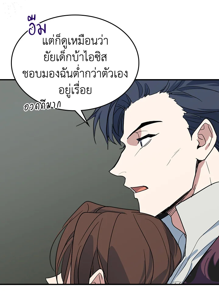 อ่านการ์ตูน The Lady and The Beast 102 ภาพที่ 65