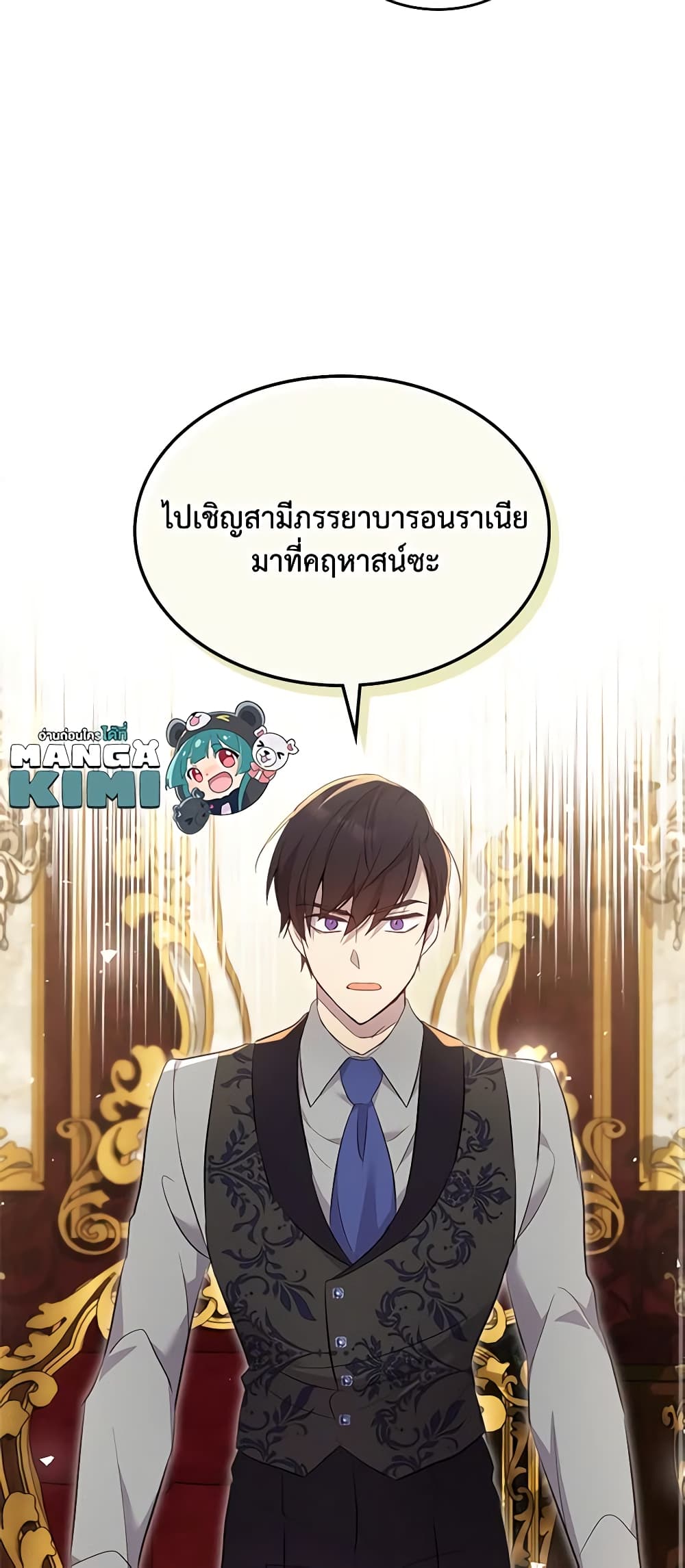 อ่านการ์ตูน I Accidentally Saved the Male Lead’s Brother 66 ภาพที่ 60