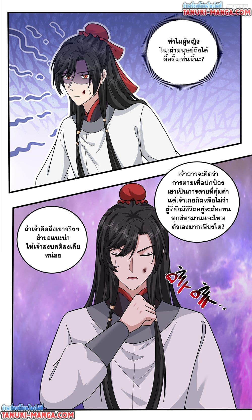 อ่านการ์ตูน Martial Peak 3814 ภาพที่ 11