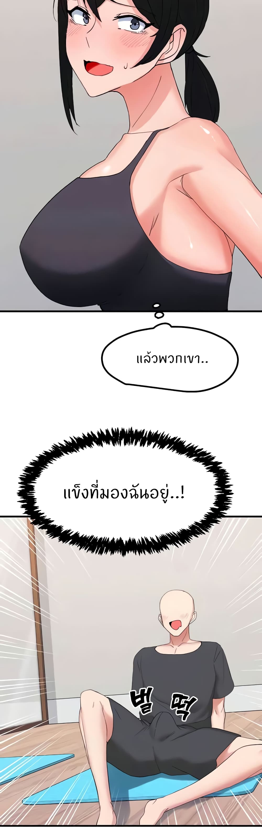 อ่านการ์ตูน Sexual Guidance Officer 27 ภาพที่ 4