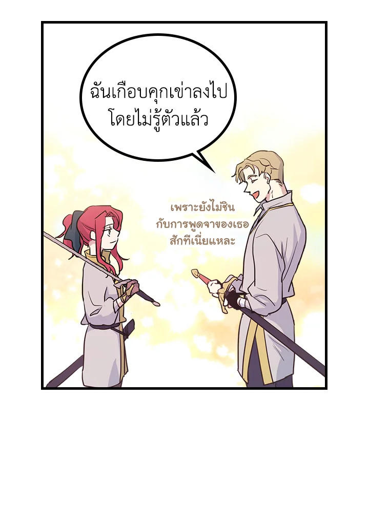 อ่านการ์ตูน The Lady and The Beast 16 ภาพที่ 62