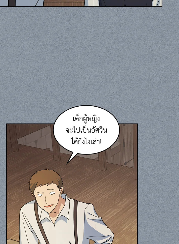 อ่านการ์ตูน The Lady and The Beast 55 ภาพที่ 45