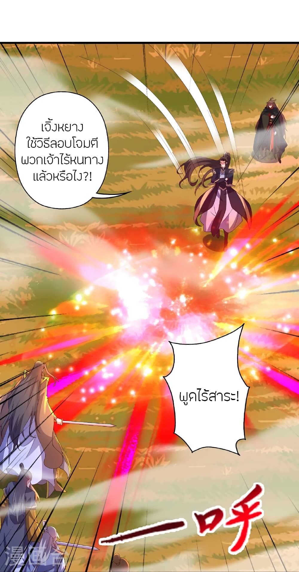 อ่านการ์ตูน Banished Disciple’s Counterattack 468 ภาพที่ 52