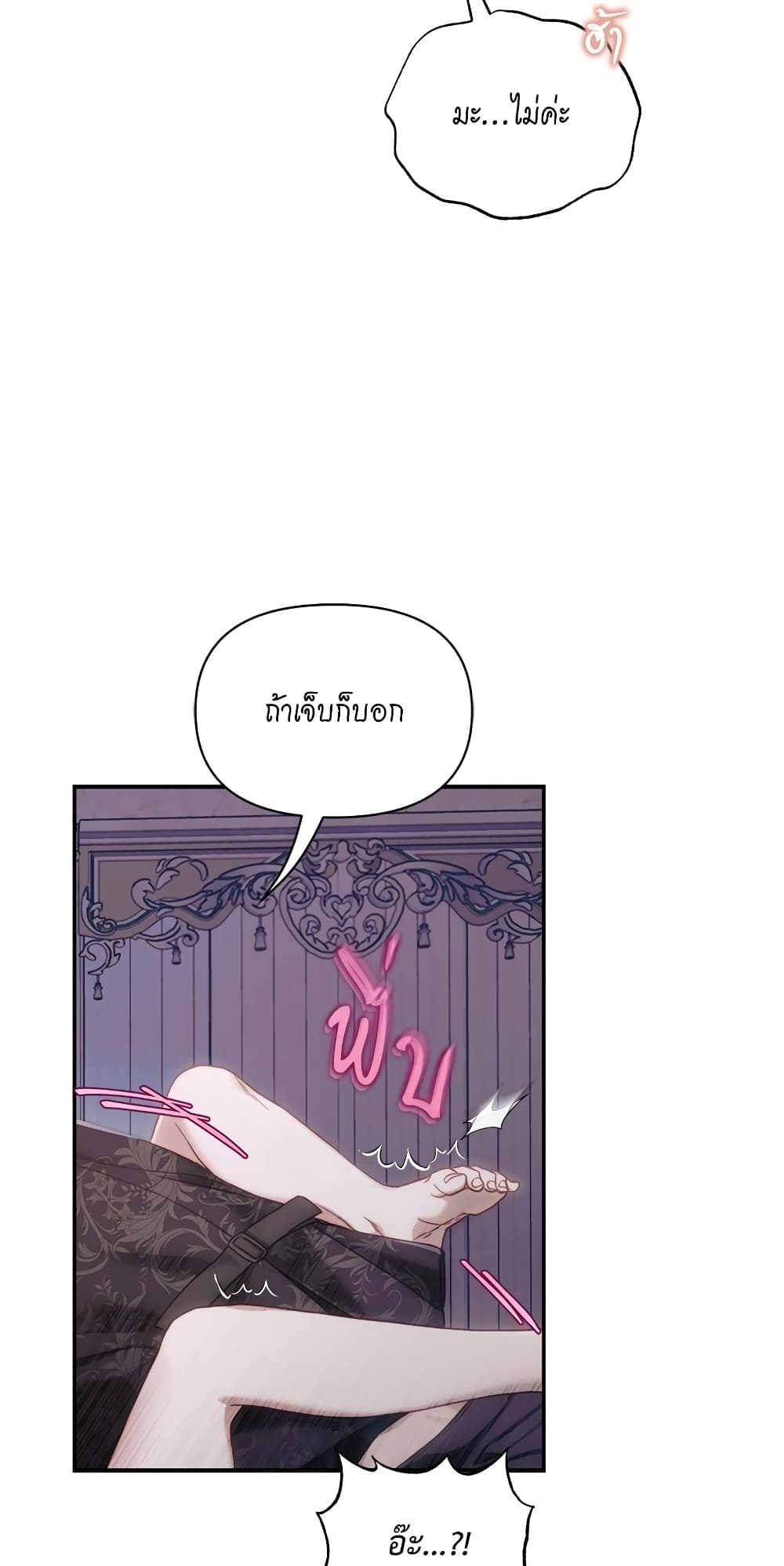 อ่านการ์ตูน Lucia 134 ภาพที่ 47