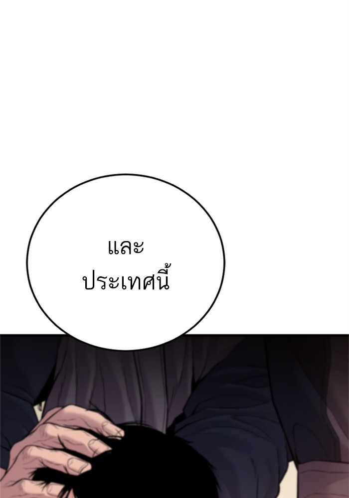 อ่านการ์ตูน Manager Kim 123 ภาพที่ 220