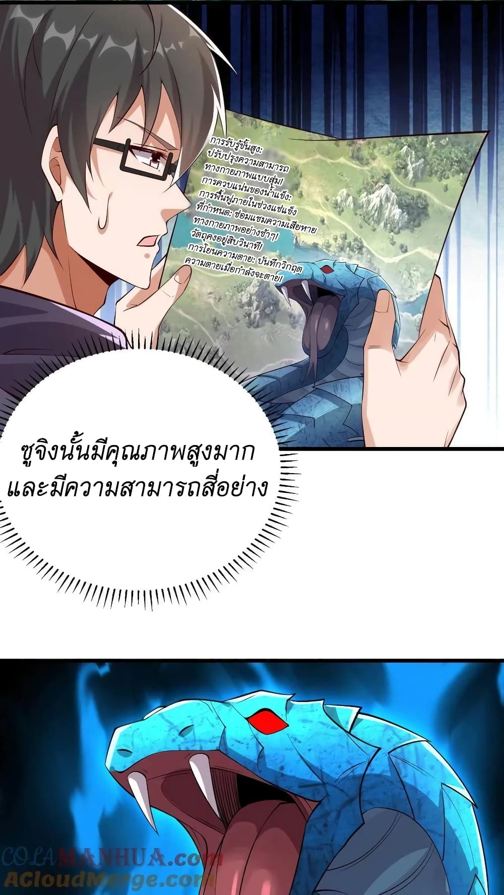 อ่านการ์ตูน I Accidentally Became Invincible While Studying With My Sister 7 ภาพที่ 17