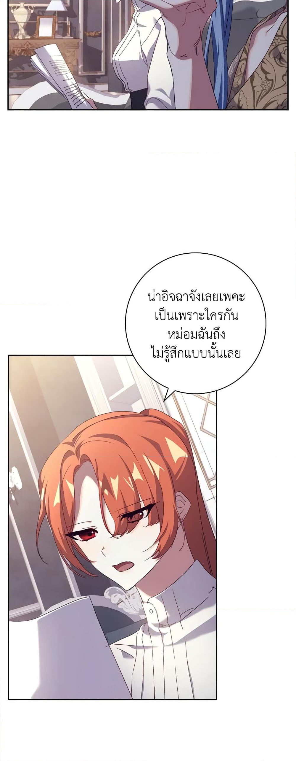 อ่านการ์ตูน The Princess in the Attic 52 ภาพที่ 4