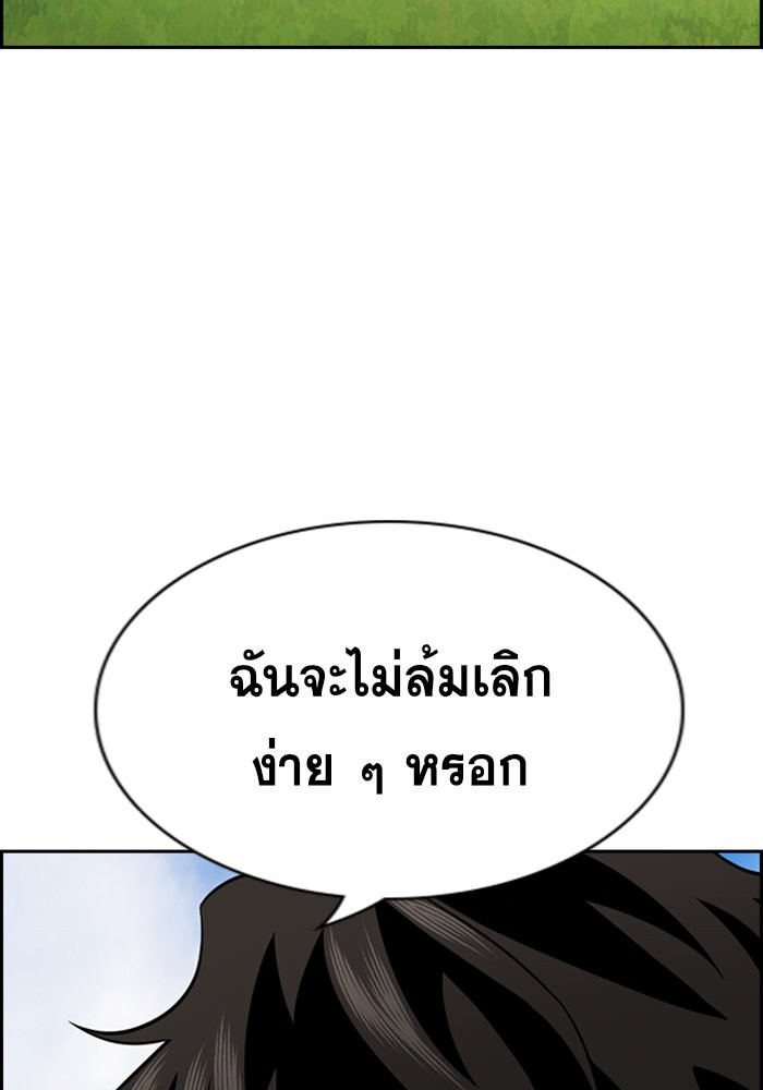 อ่านการ์ตูน True Education 101 ภาพที่ 62