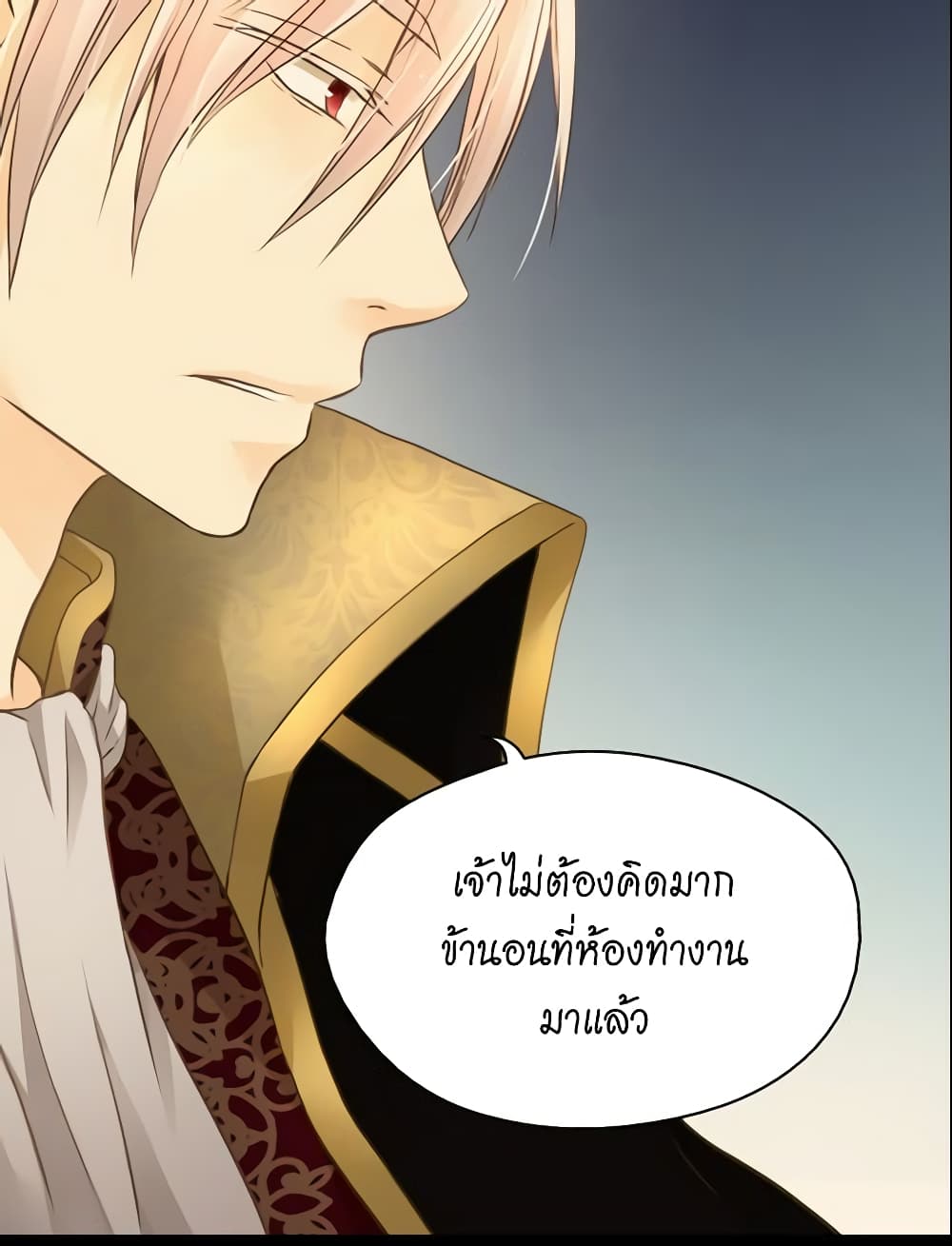 อ่านการ์ตูน Daughter of the Emperor 77 ภาพที่ 51