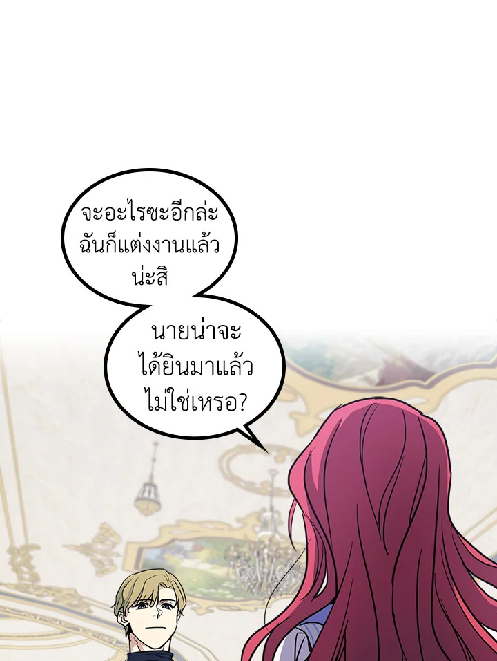 อ่านการ์ตูน The Lady and The Beast 22 ภาพที่ 36