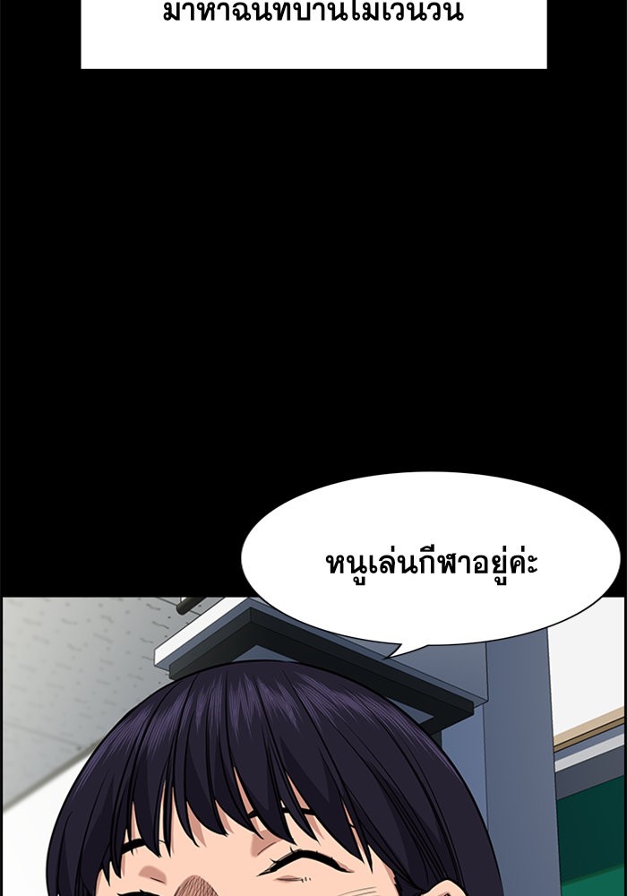 อ่านการ์ตูน True Education 36 ภาพที่ 21