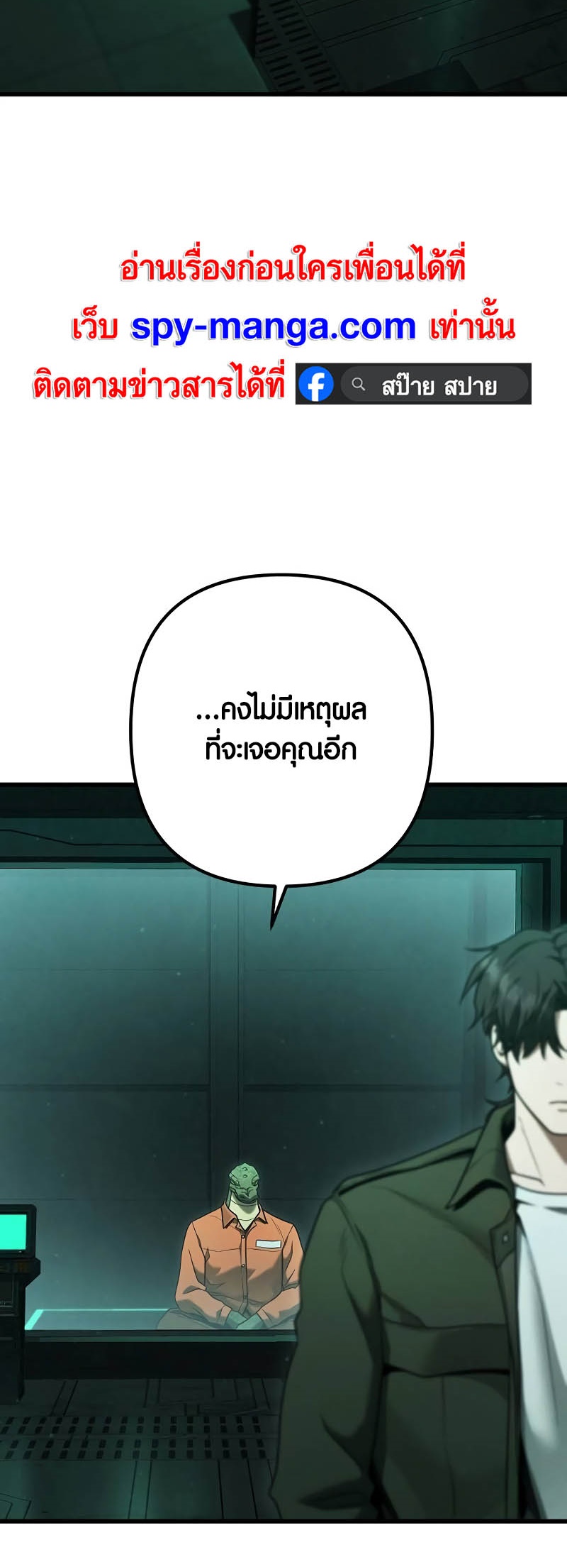 อ่านการ์ตูน Foreigner on the Periphery 38 ภาพที่ 17