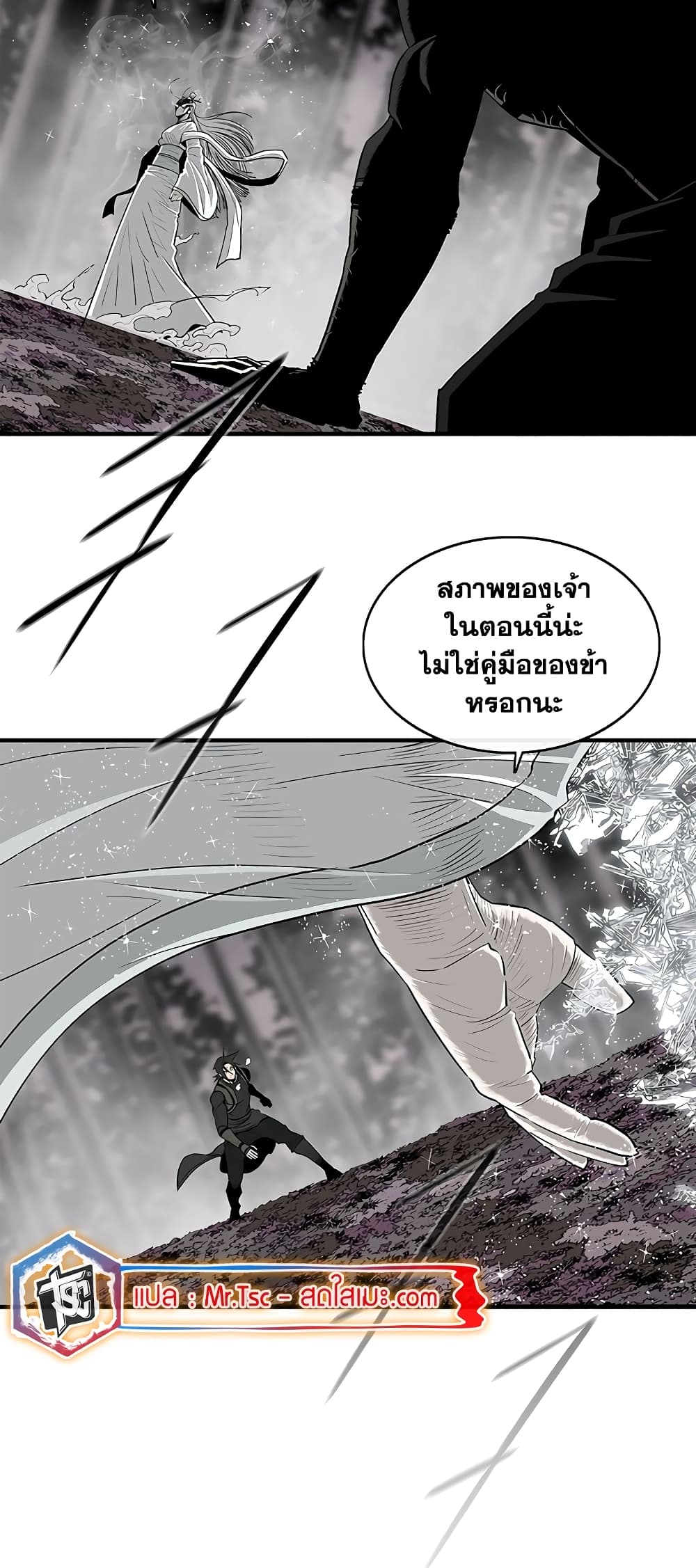 อ่านการ์ตูน Legend of the Northern Blade 183 ภาพที่ 25