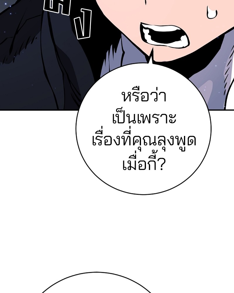 อ่านการ์ตูน Player 41 ภาพที่ 61