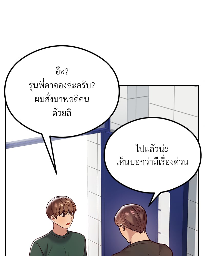 อ่านการ์ตูน The Massage Club 11 ภาพที่ 61