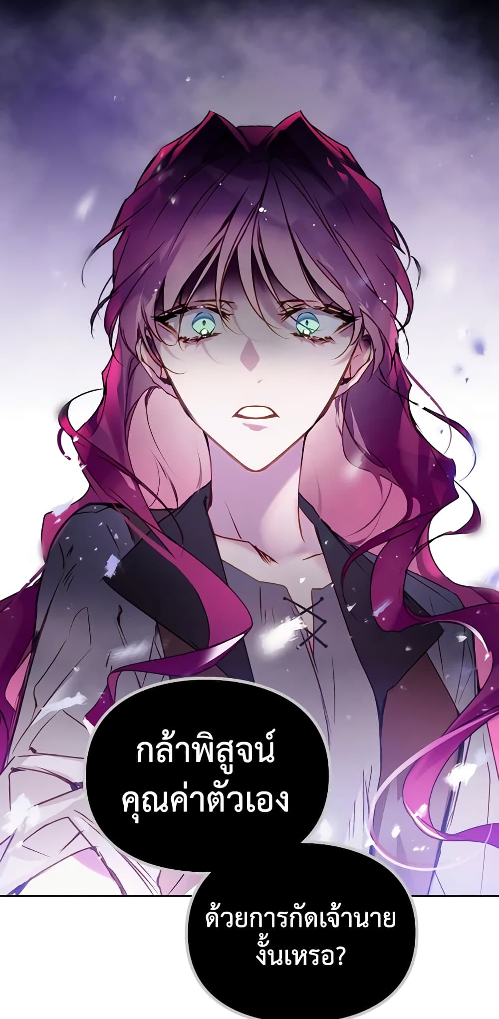 อ่านการ์ตูน Death Is The Only Ending For The Villainess 143 ภาพที่ 50