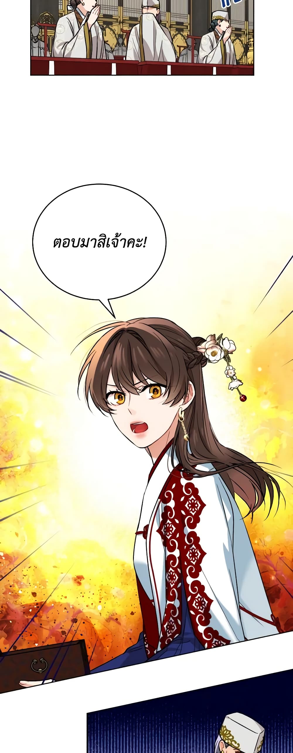 อ่านการ์ตูน Empress’s Flower Garden 21 ภาพที่ 17