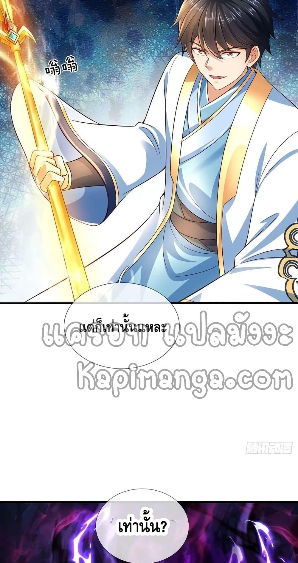 อ่านการ์ตูน Opening to Supreme Dantian 175 ภาพที่ 38