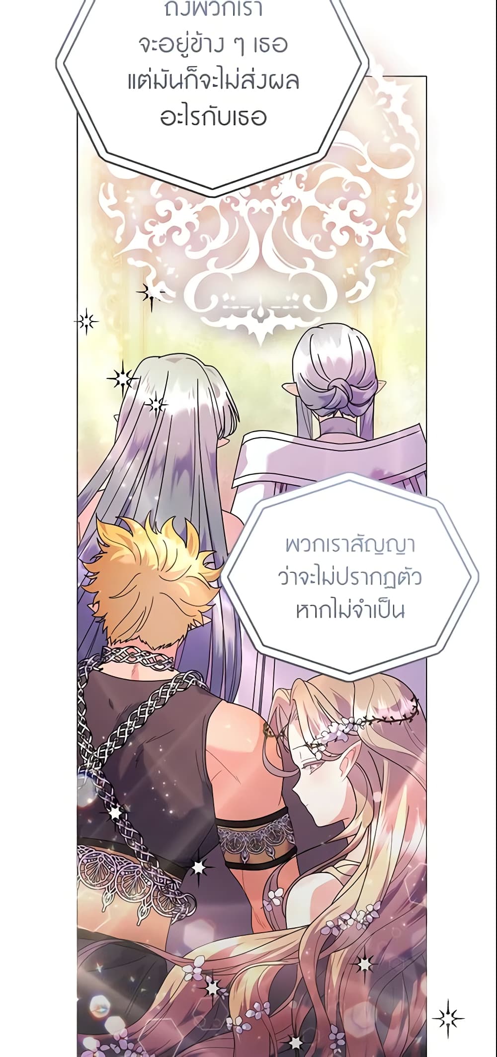 อ่านการ์ตูน The Little Landlady 22 ภาพที่ 65