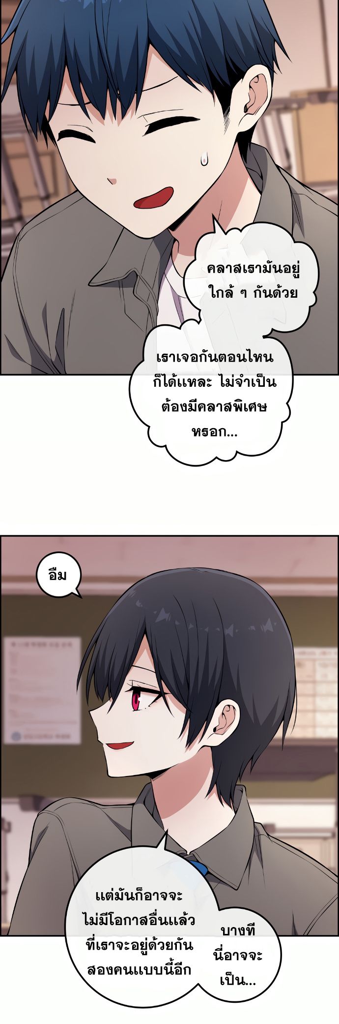 อ่านการ์ตูน Webtoon Character Na Kang Lim 144 ภาพที่ 34