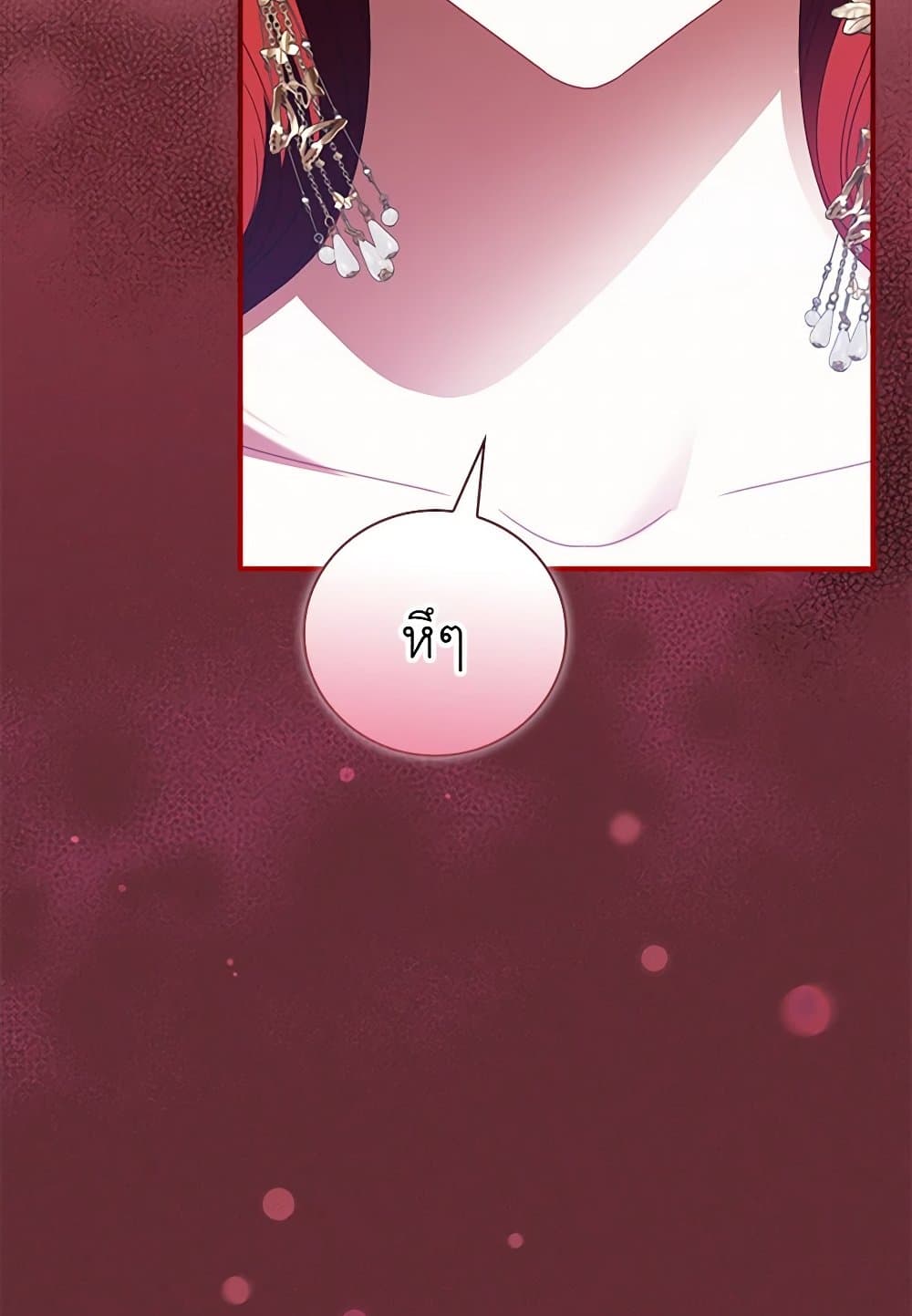 อ่านการ์ตูน I Raised Him Modestly, But He Came Back Obsessed With Me 58 ภาพที่ 97